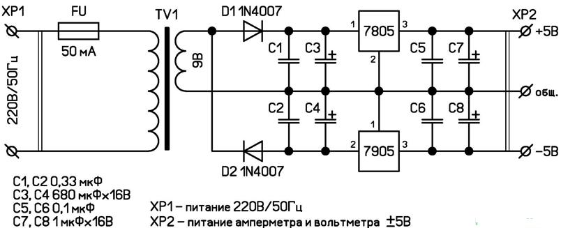 Двуполярное питание от одной обмотки  со стабилизаторами 