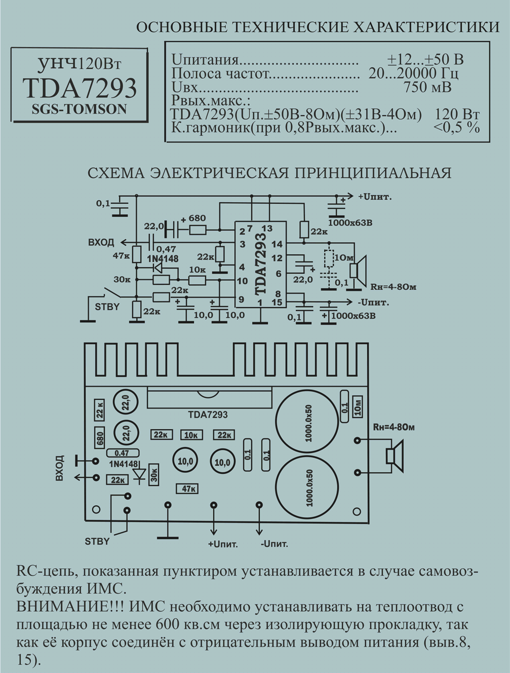 tda7293