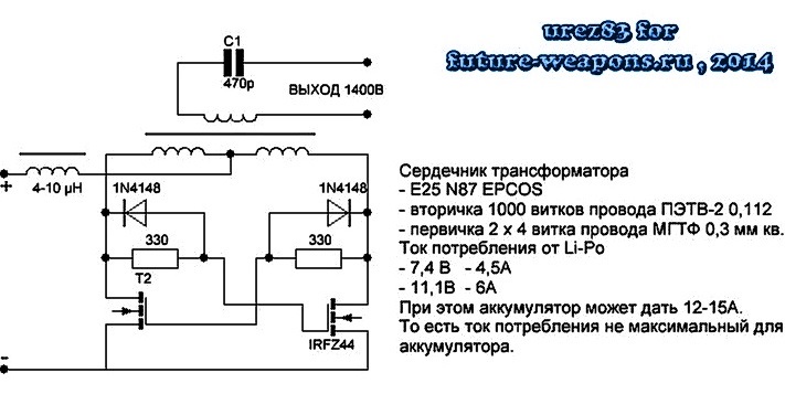 Двухтактный высоковольтный преобразователь напряжения
