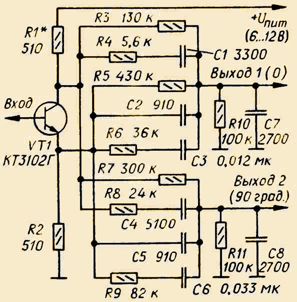 Схема низкочастотного широкополосного фазовращателя на 90° 