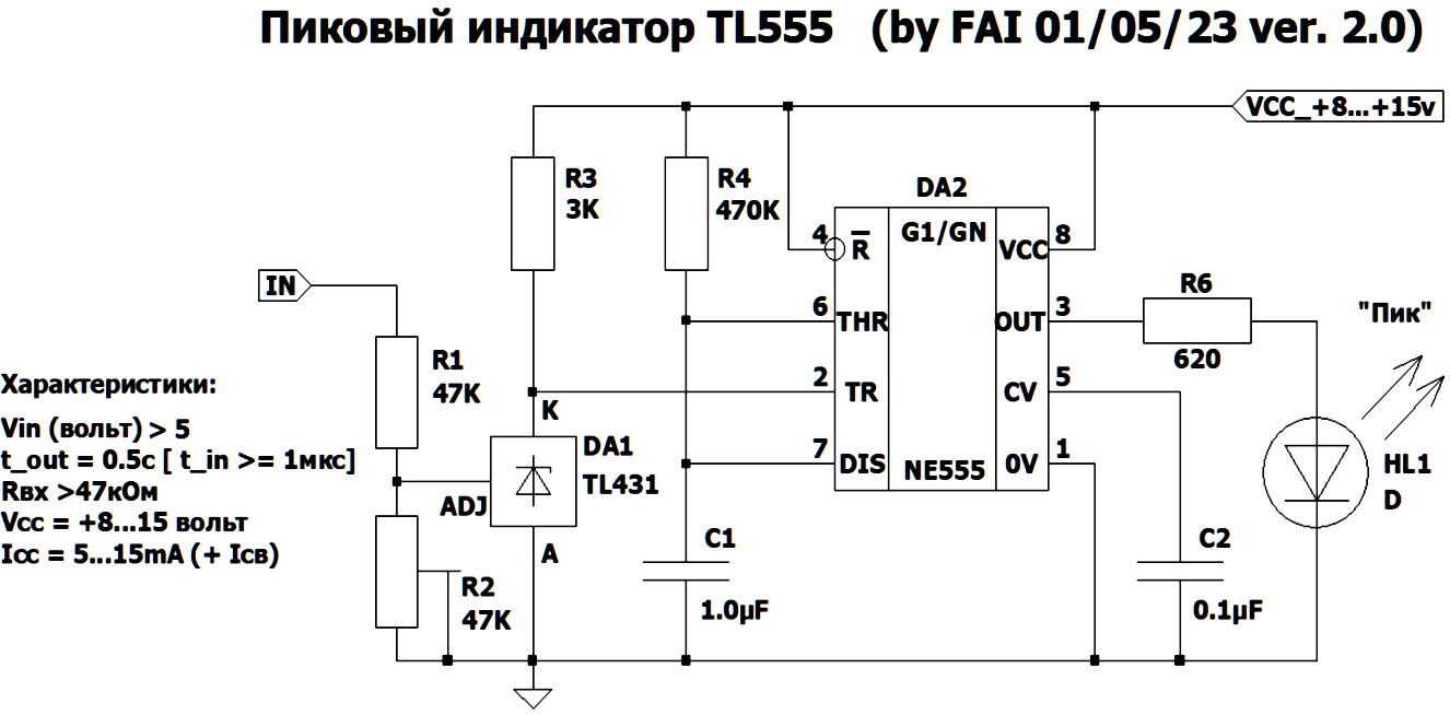 Схема пикового индикатора на TL431 и NE555 