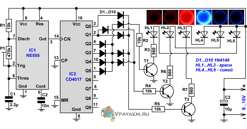 Схема светодиодной полицейской мигалки на CD4017 посложнее 