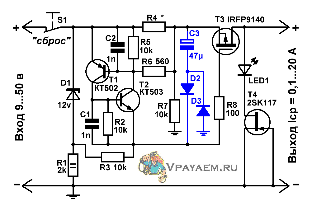 Электронный предохранитель - схема защиты от КЗ и перегрузки по току