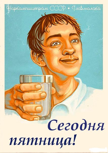 Несерьёзная пятница в серьёзном офисе