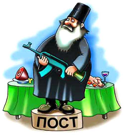 Вот и попостился