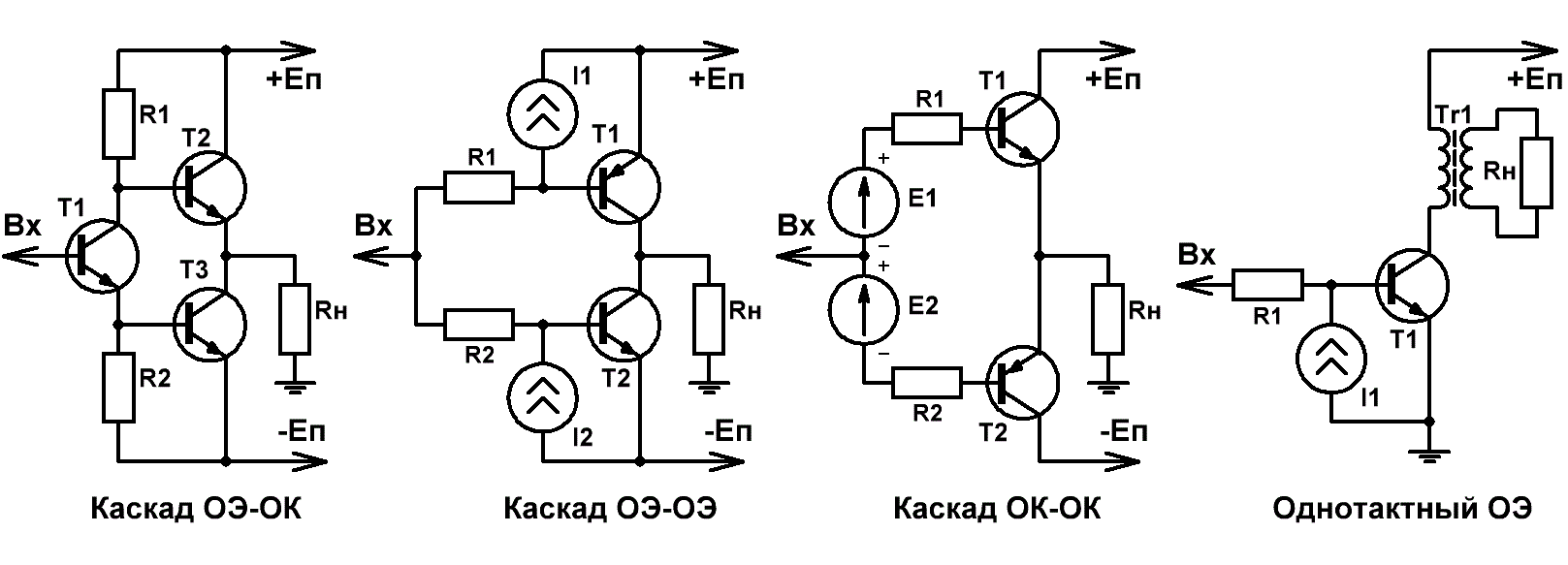Выходные каскады усилителей мощности