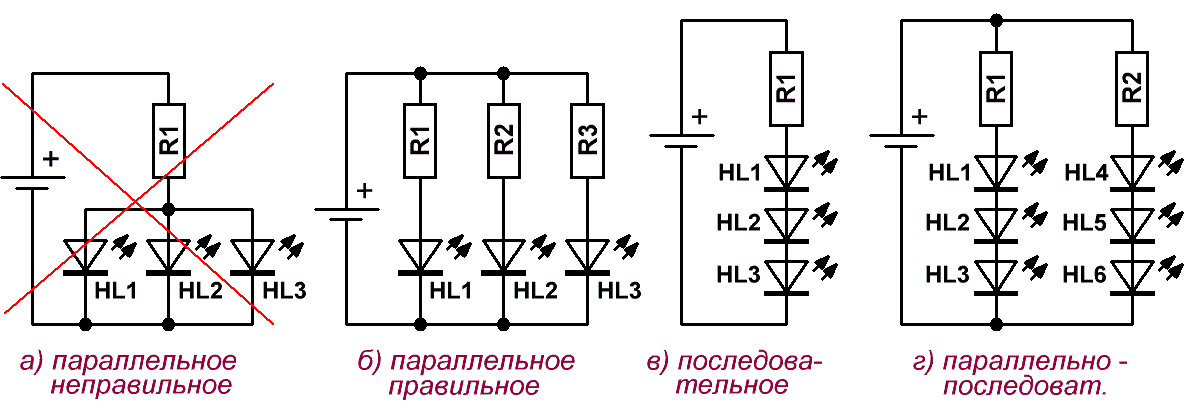 Параллельное, последовательное и комбинированное соединение светодиодов